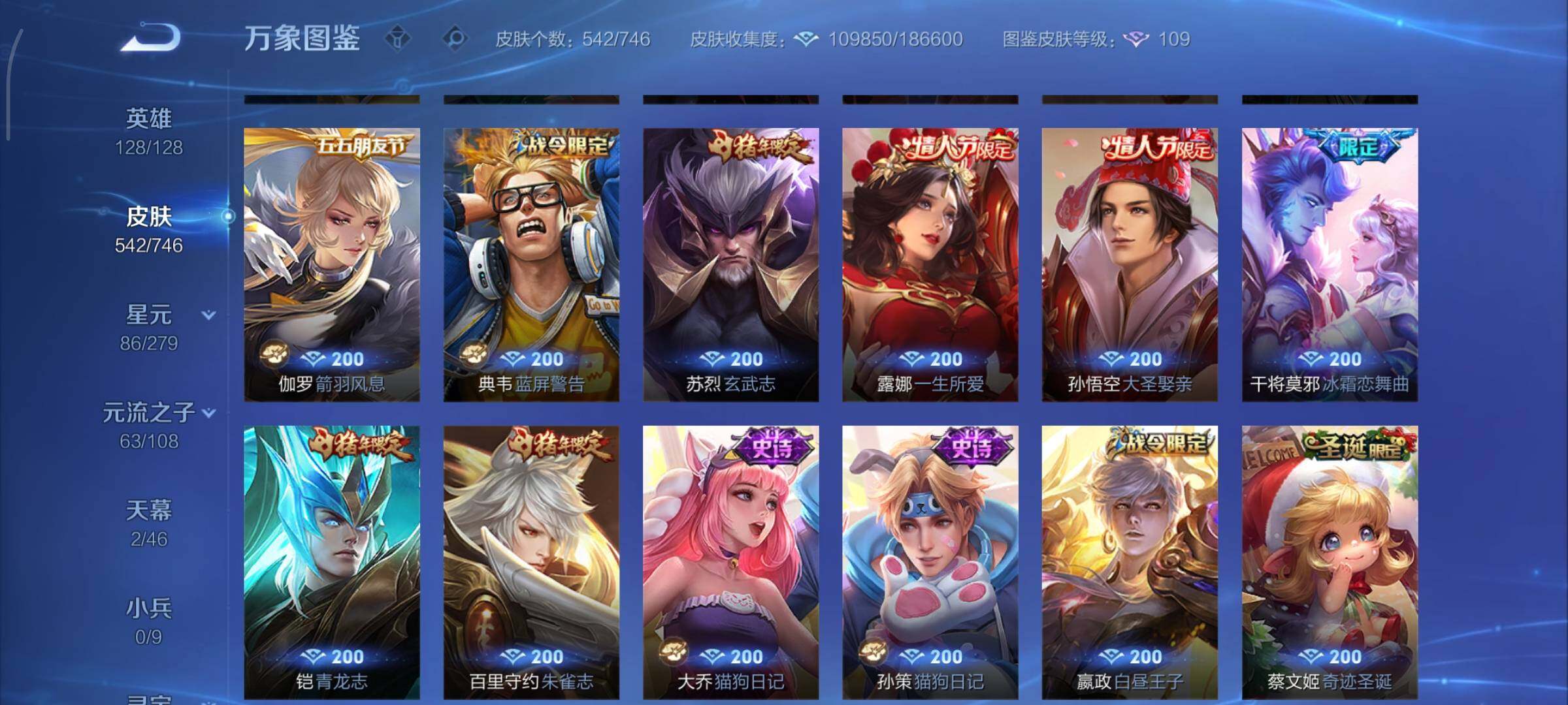 WZCMY3391672王者荣耀账号详情图23