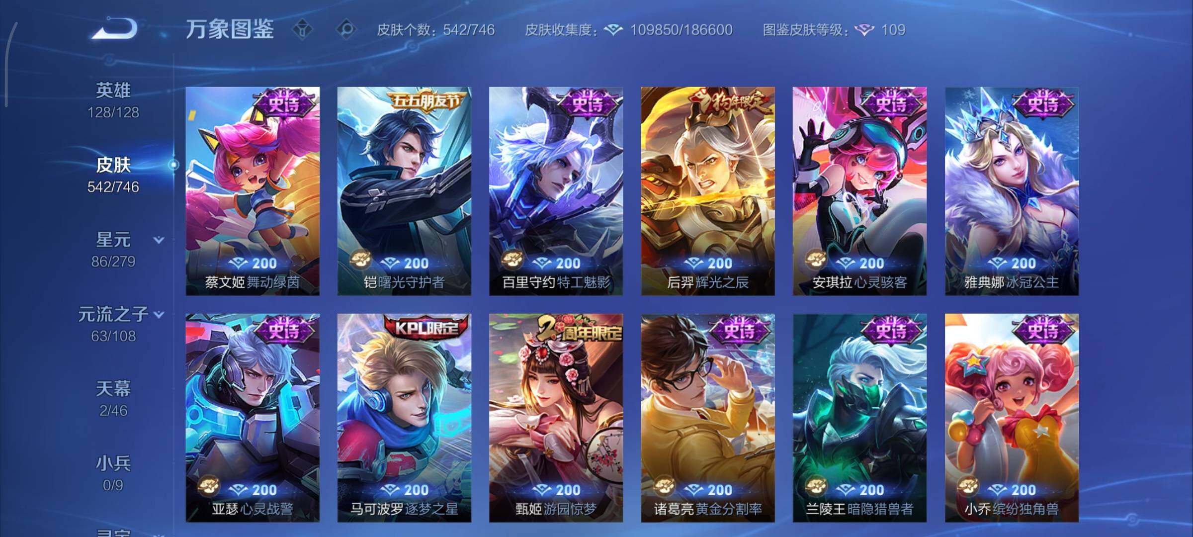 WZCMY3391672王者荣耀账号详情图24