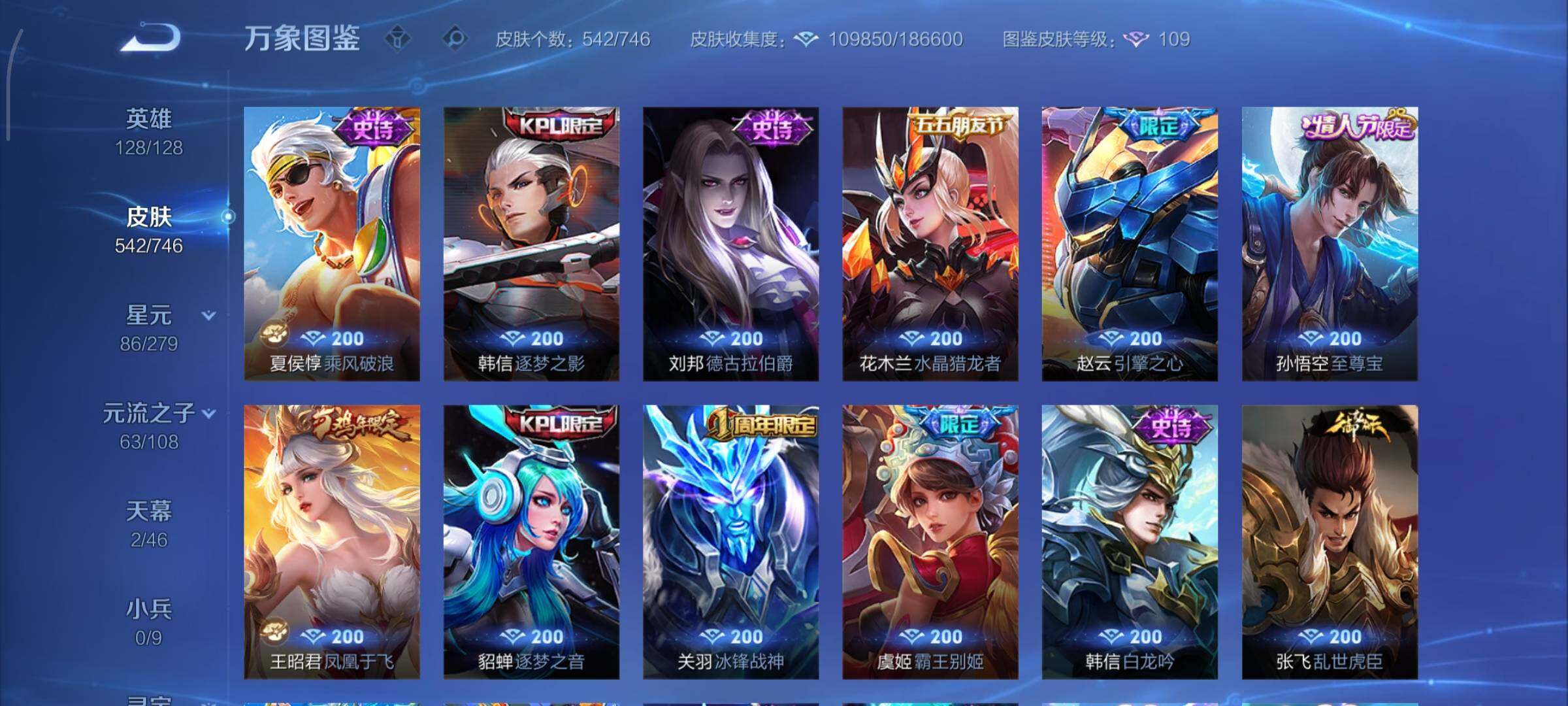 WZCMY3391672王者荣耀账号详情图25