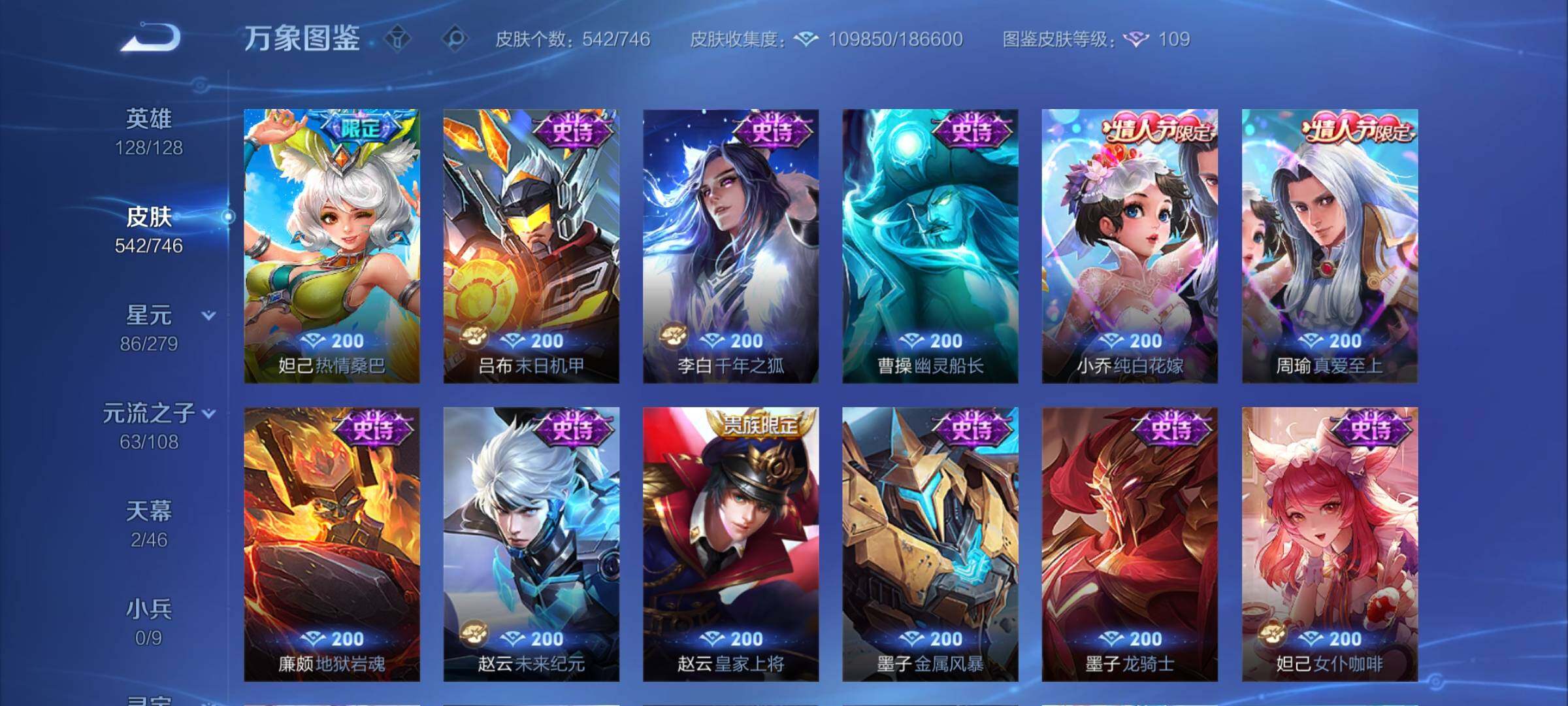 WZCMY3391672王者荣耀账号详情图26