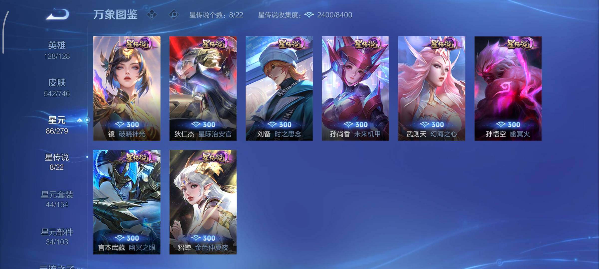 WZCMY3391672王者荣耀账号详情图27