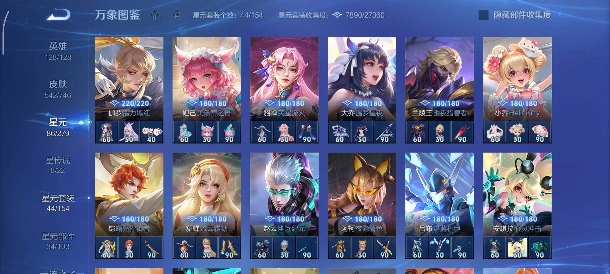 WZCMY3391672王者荣耀账号详情图30