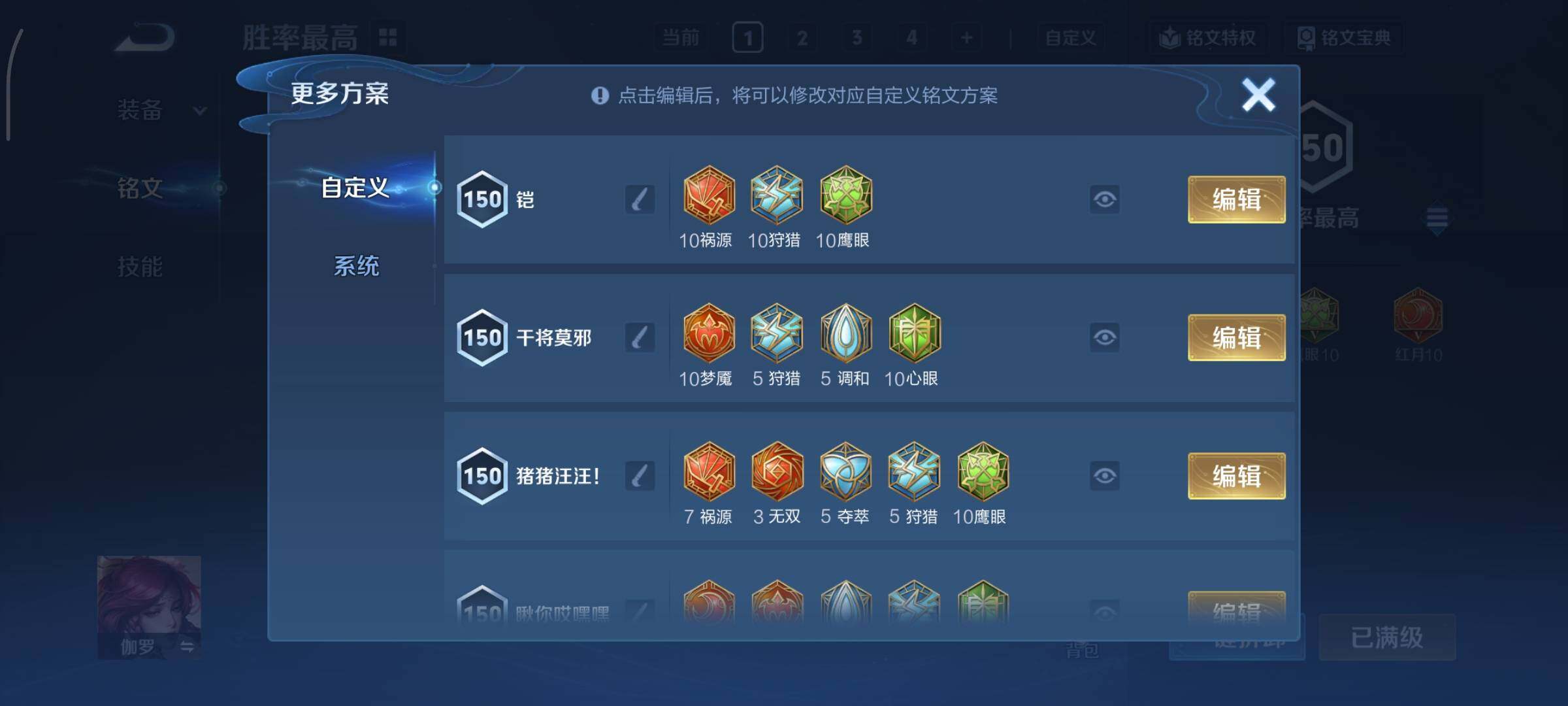 WZCMY3391672王者荣耀账号详情图33