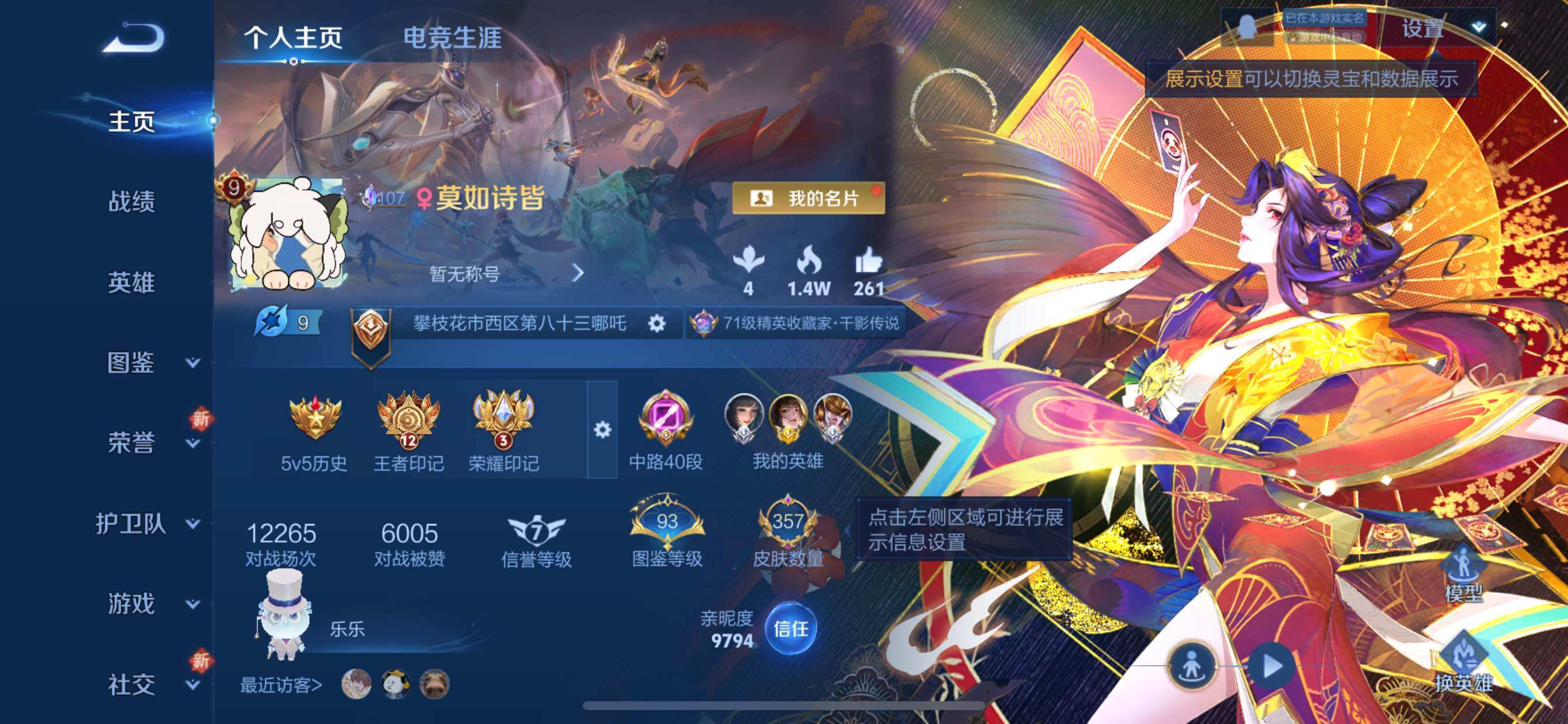 WZCMY3397173王者荣耀账号详情图2