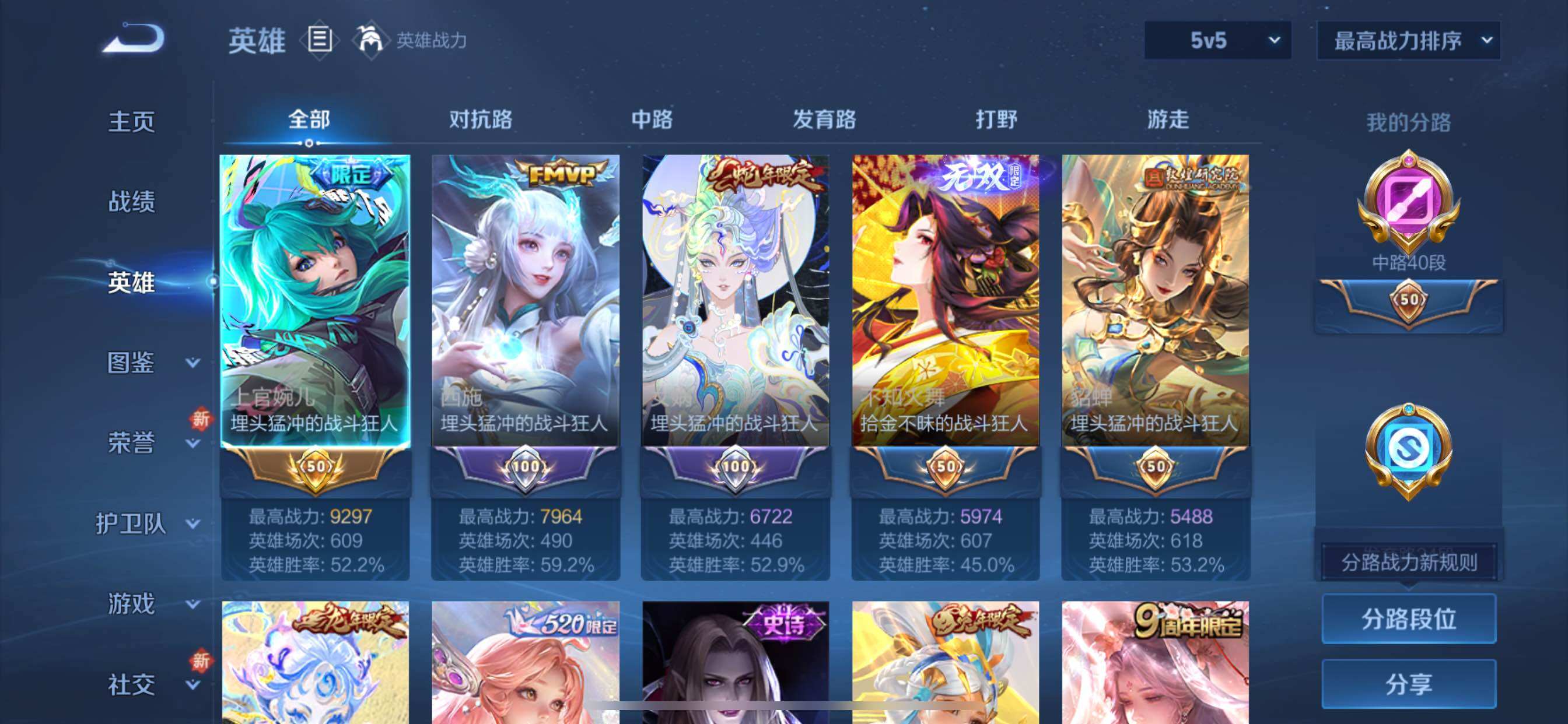 WZCMY3397173王者荣耀账号详情图3