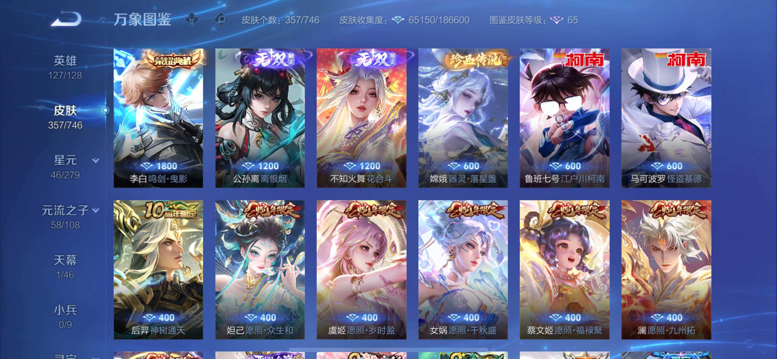 WZCMY3397173王者荣耀账号详情图7