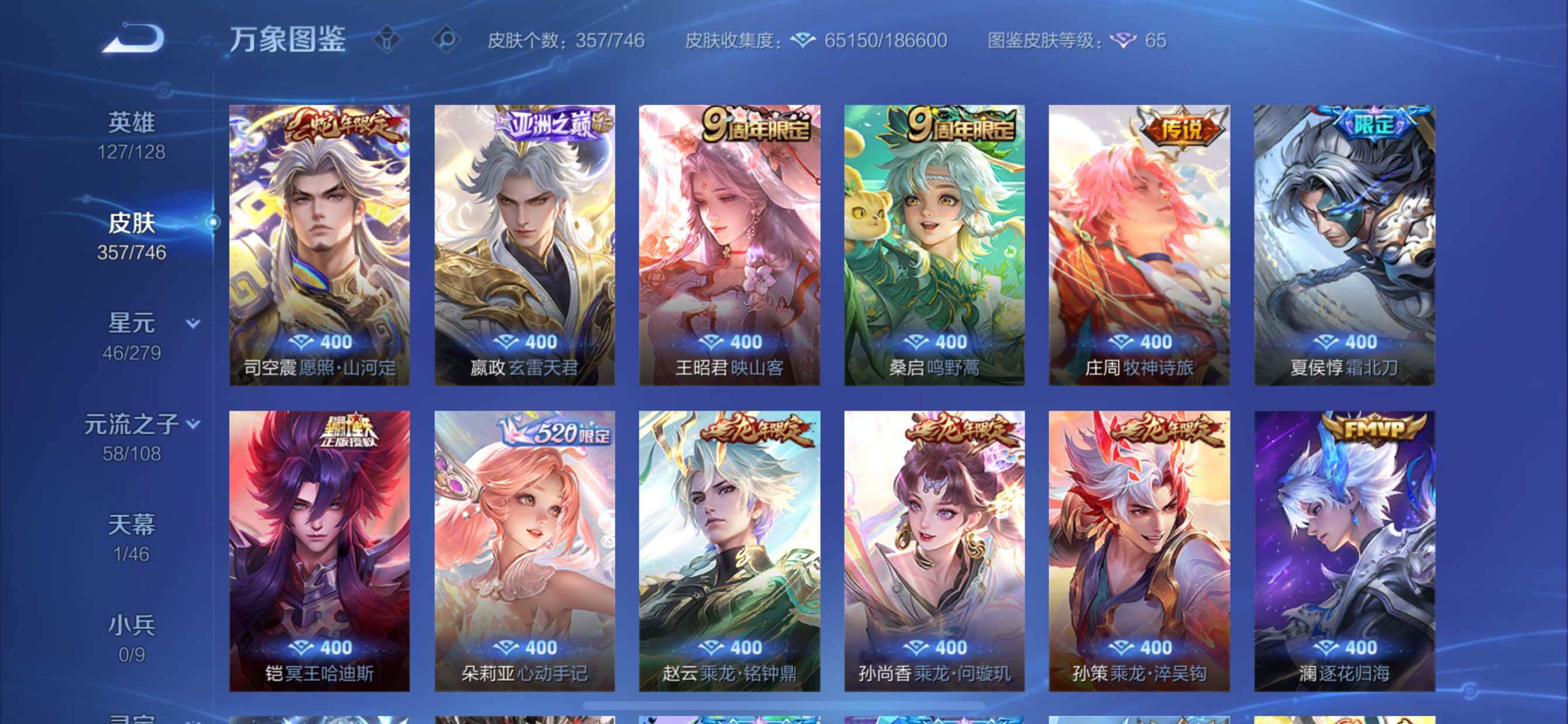 WZCMY3397173王者荣耀账号详情图8