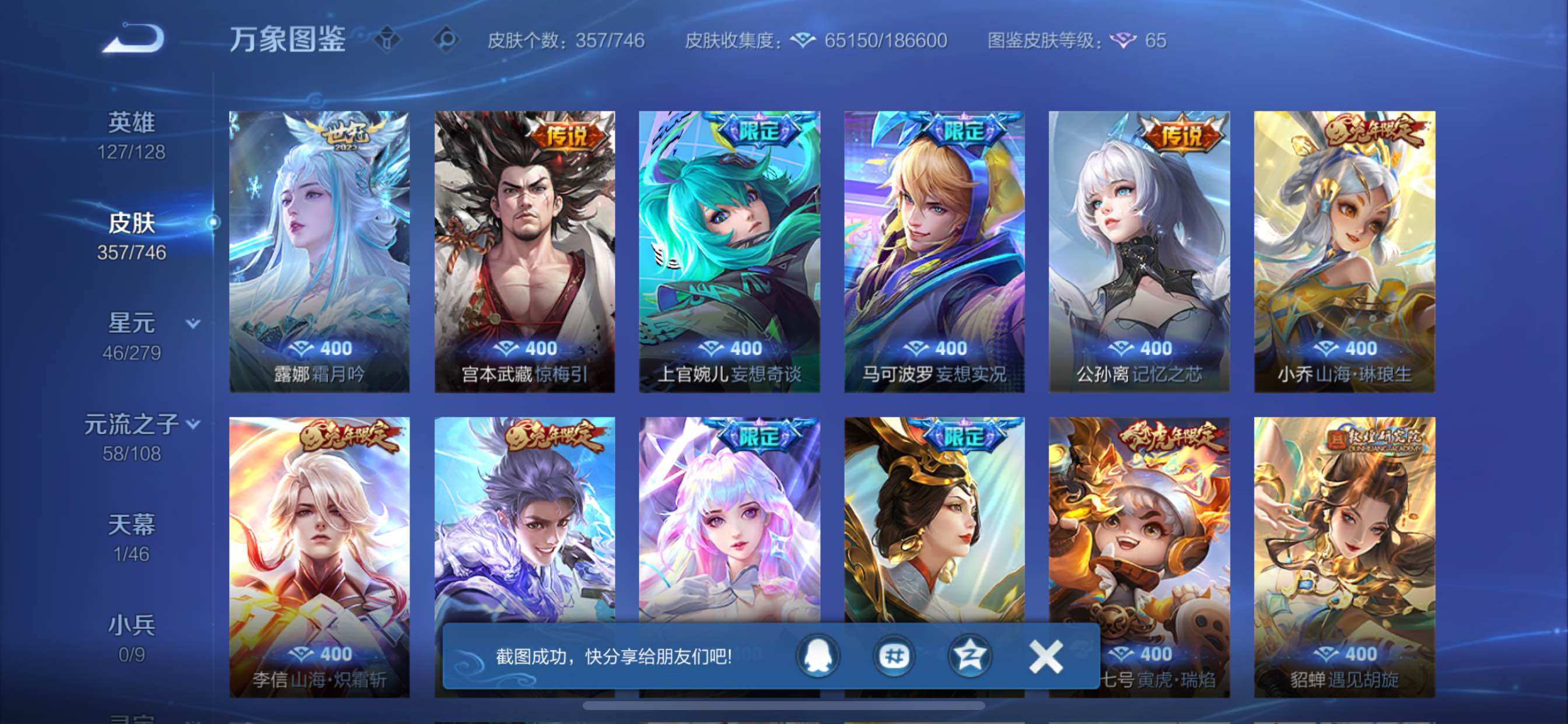 WZCMY3397173王者荣耀账号详情图9