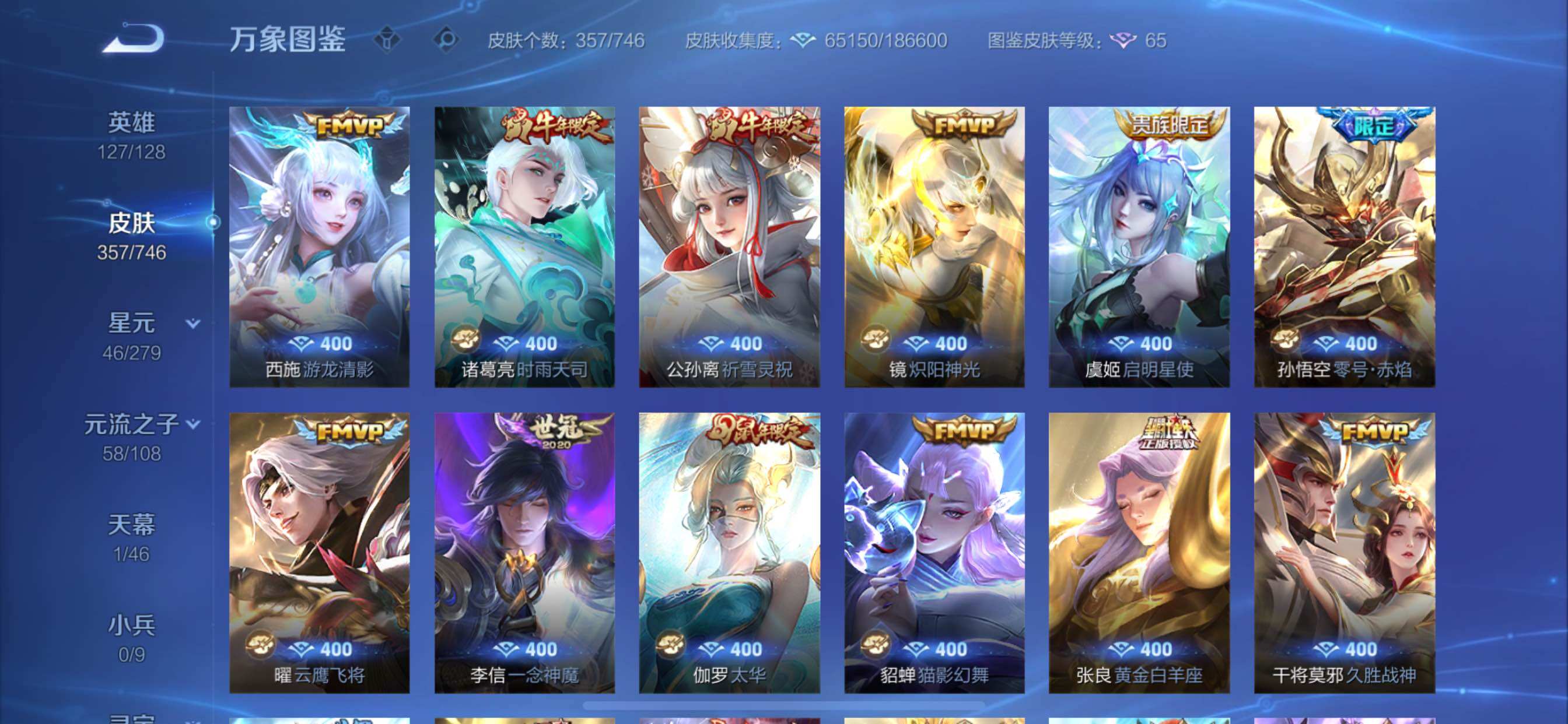 WZCMY3397173王者荣耀账号详情图10