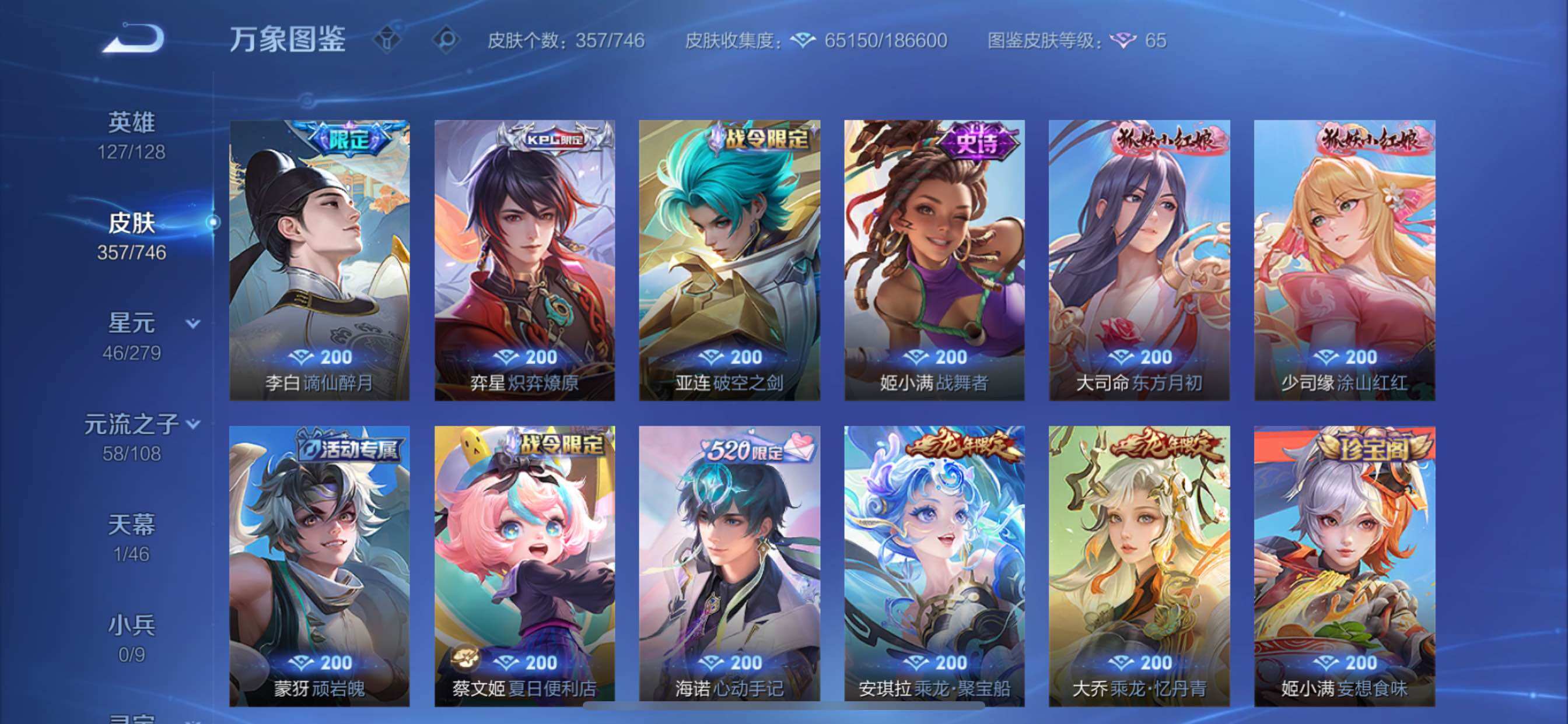 WZCMY3397173王者荣耀账号详情图12