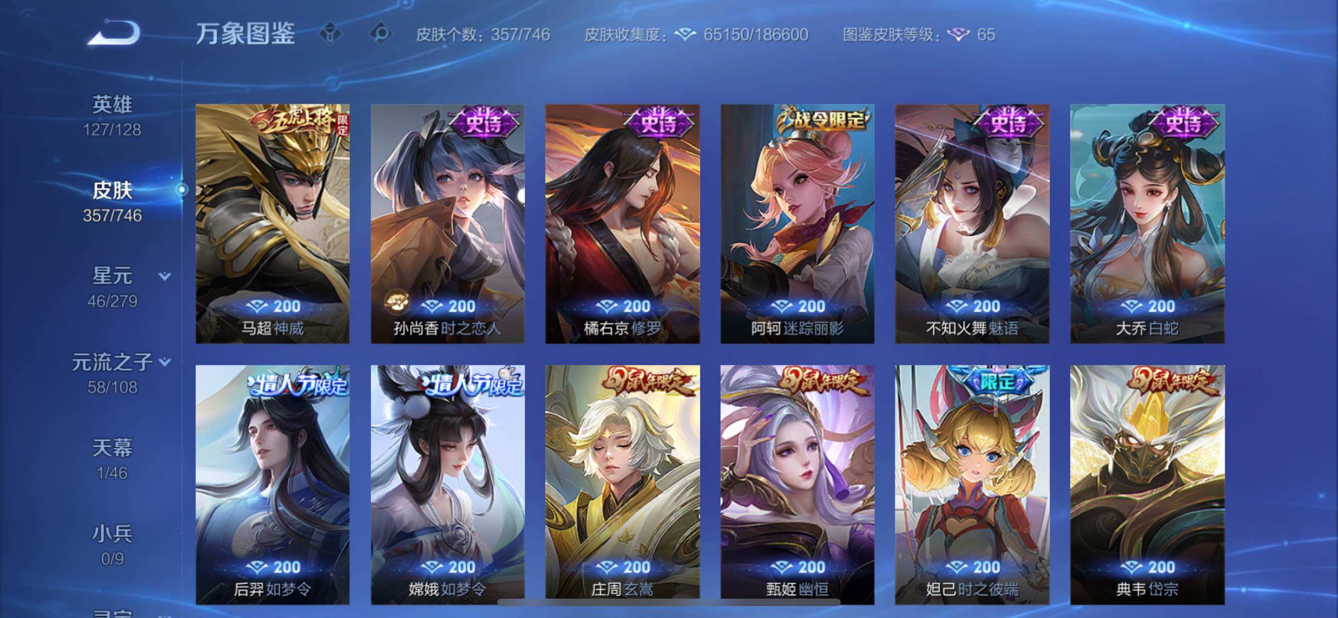 WZCMY3397173王者荣耀账号详情图13