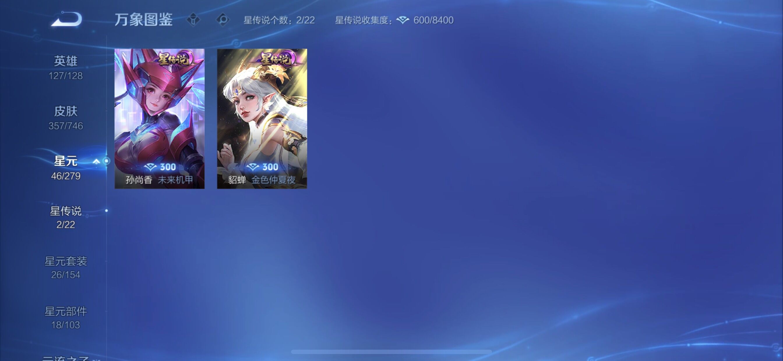 WZCMY3397173王者荣耀账号详情图14