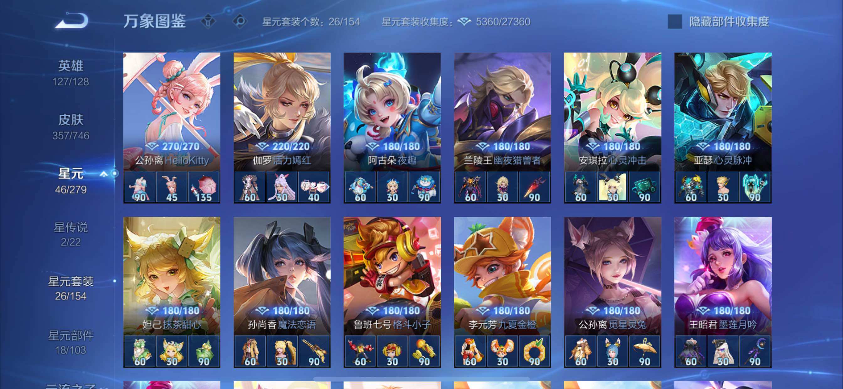 WZCMY3397173王者荣耀账号详情图15