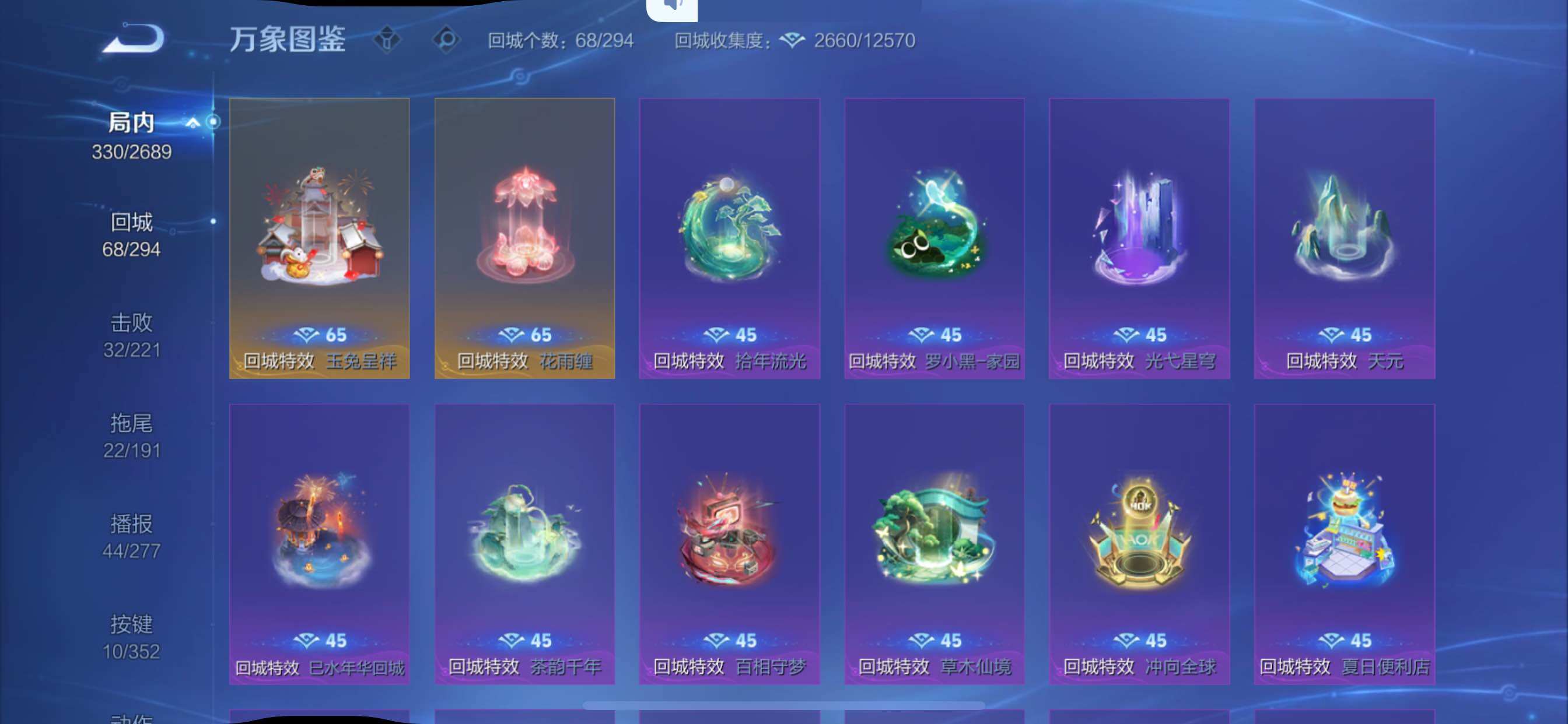 WZCMY3397173王者荣耀账号详情图16