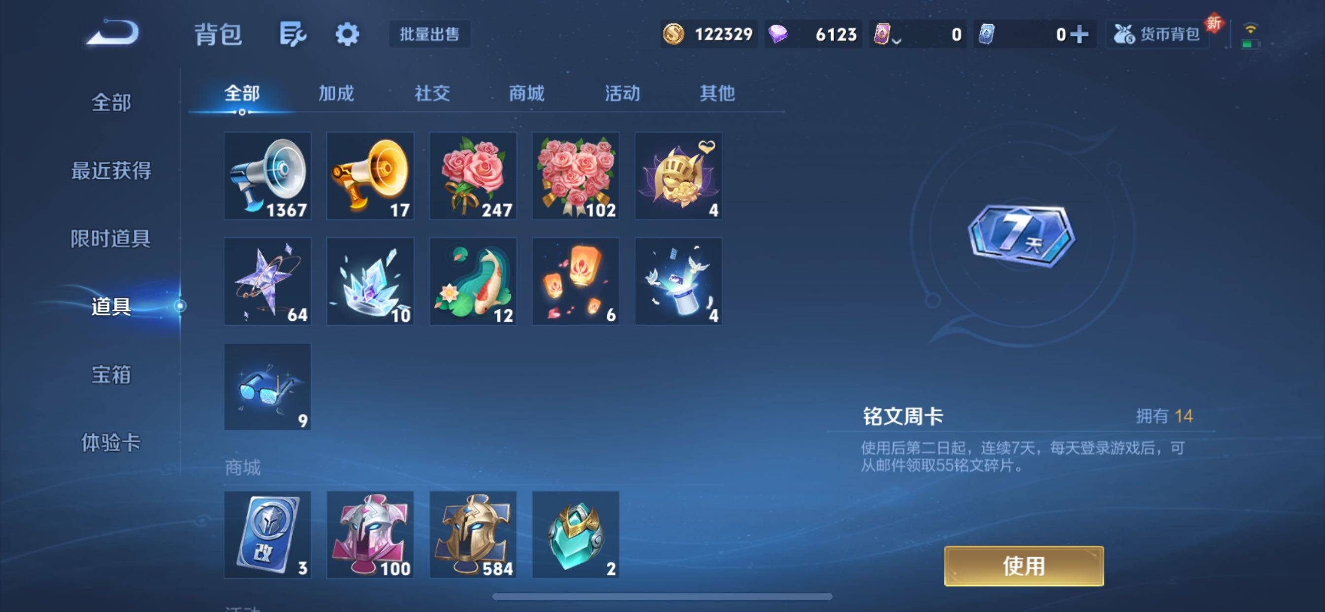 WZCMY3397173王者荣耀账号详情图22