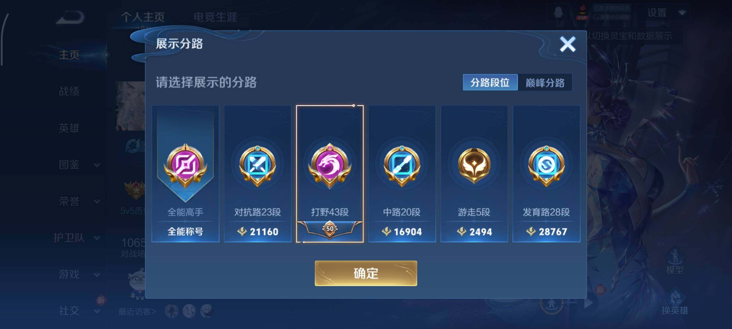 WZCMY3391674王者荣耀账号详情图4