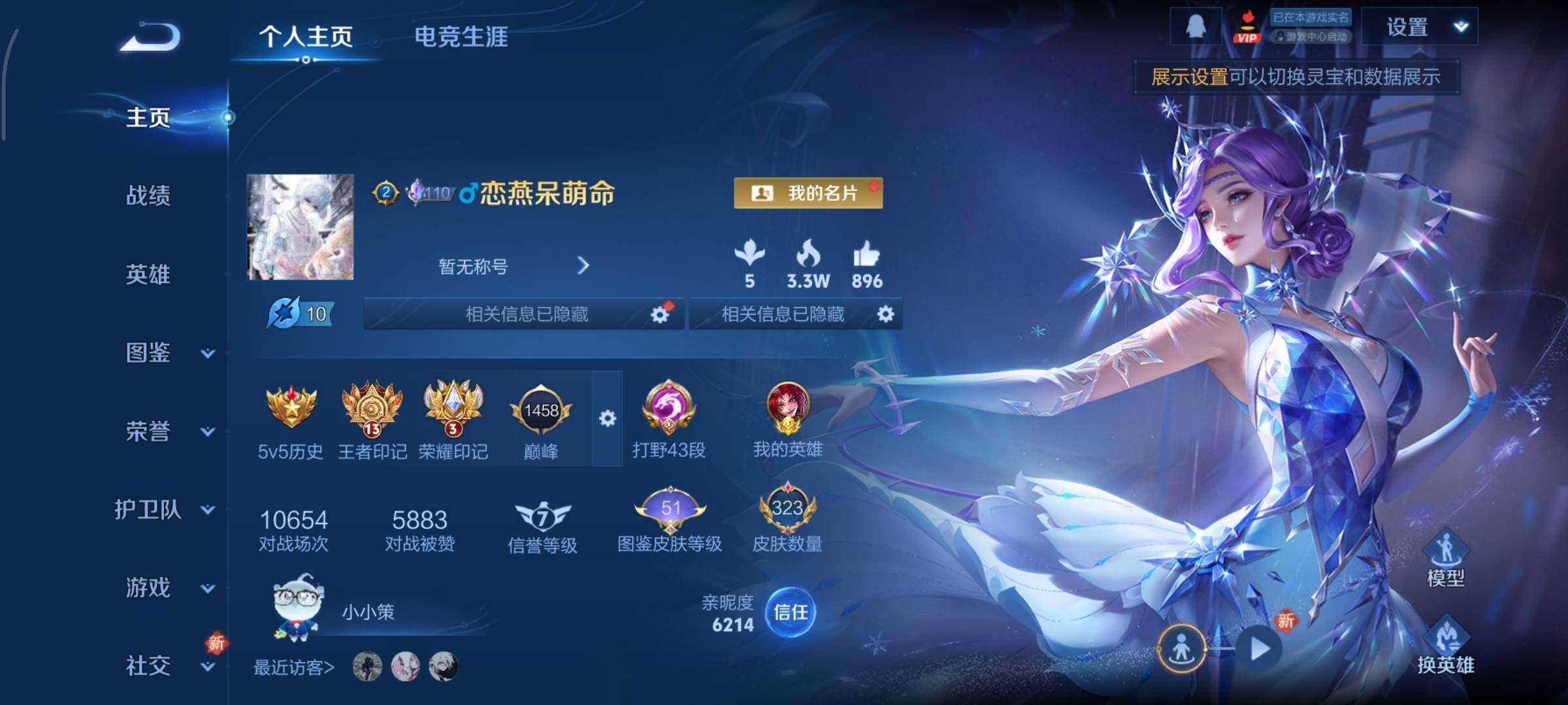 WZCMY3391674王者荣耀账号详情图2