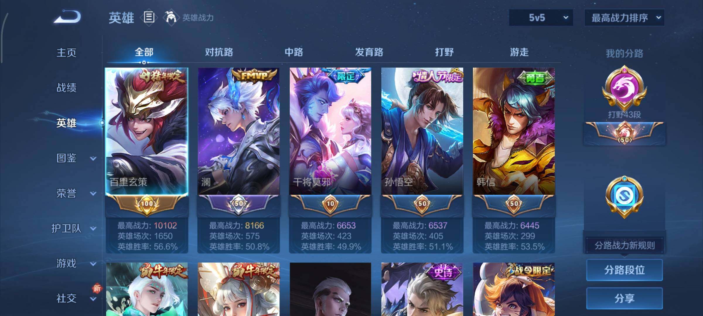 WZCMY3391674王者荣耀账号详情图3