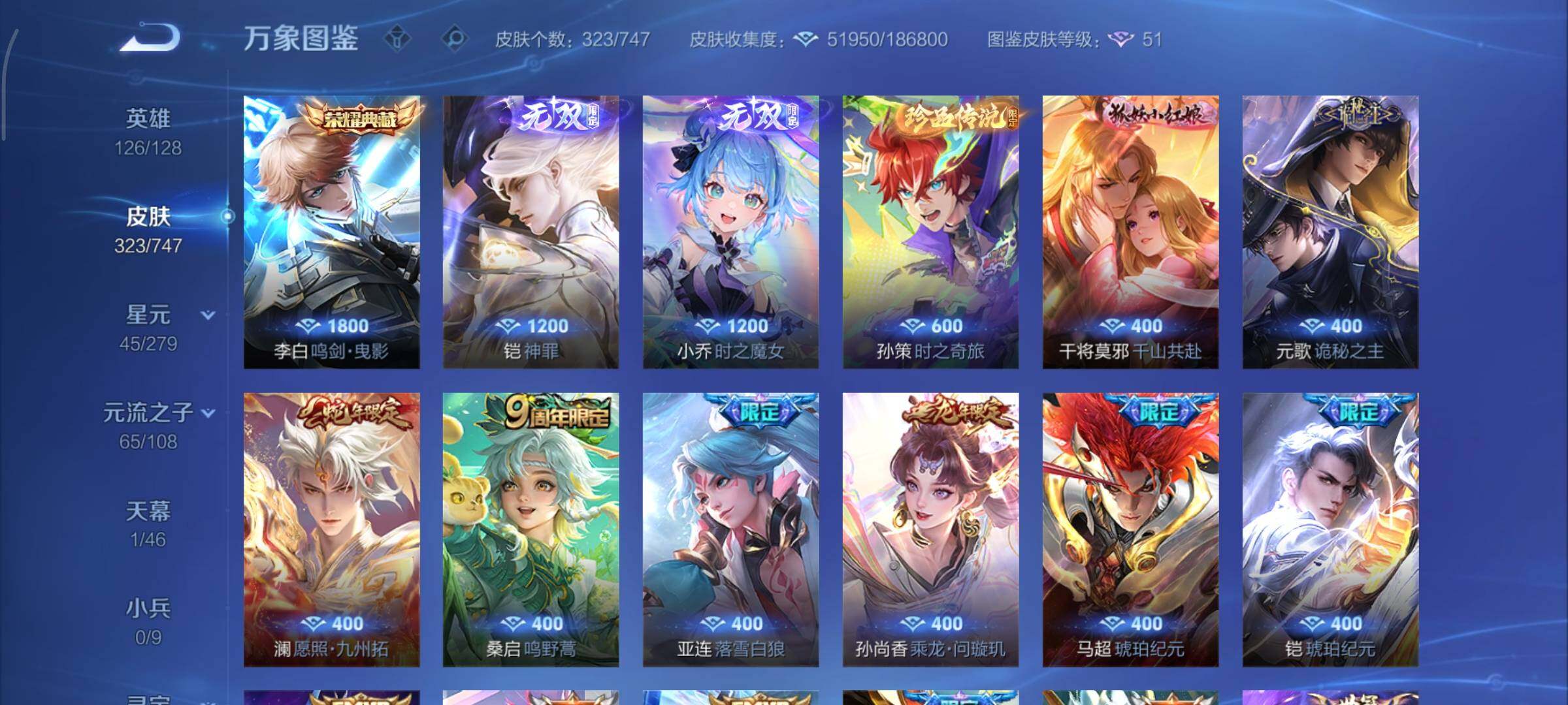 WZCMY3391674王者荣耀账号详情图10