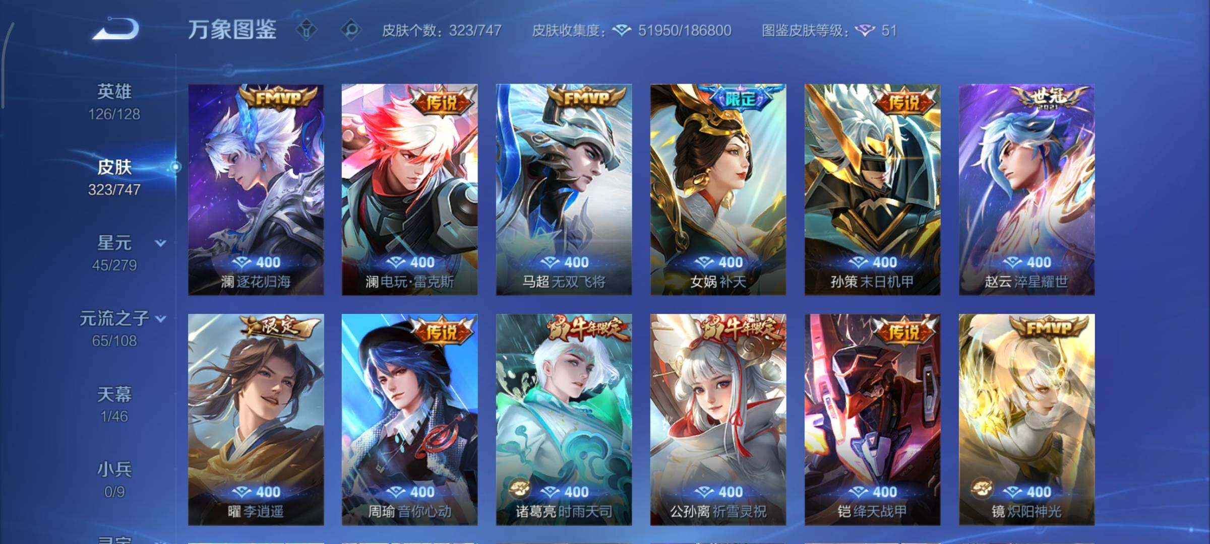 WZCMY3391674王者荣耀账号详情图11