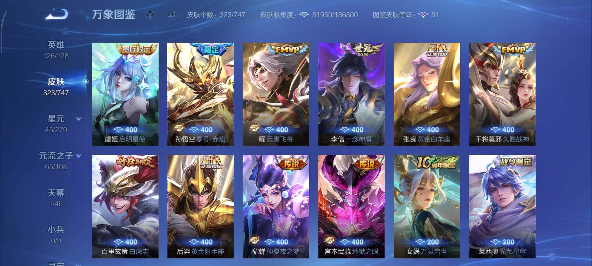 WZCMY3391674王者荣耀账号详情图12