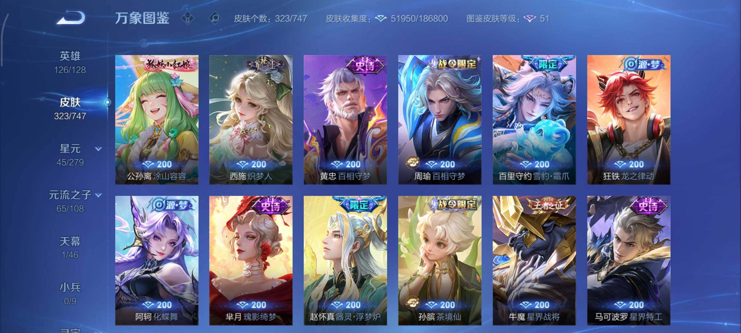 WZCMY3391674王者荣耀账号详情图13