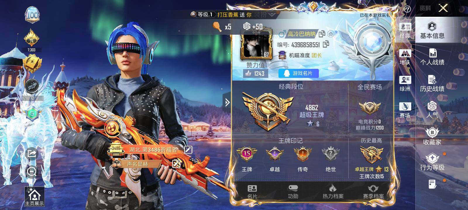 HPLE3403295和平精英账号详情图4 HPLE3403295和平精英账号详情图4