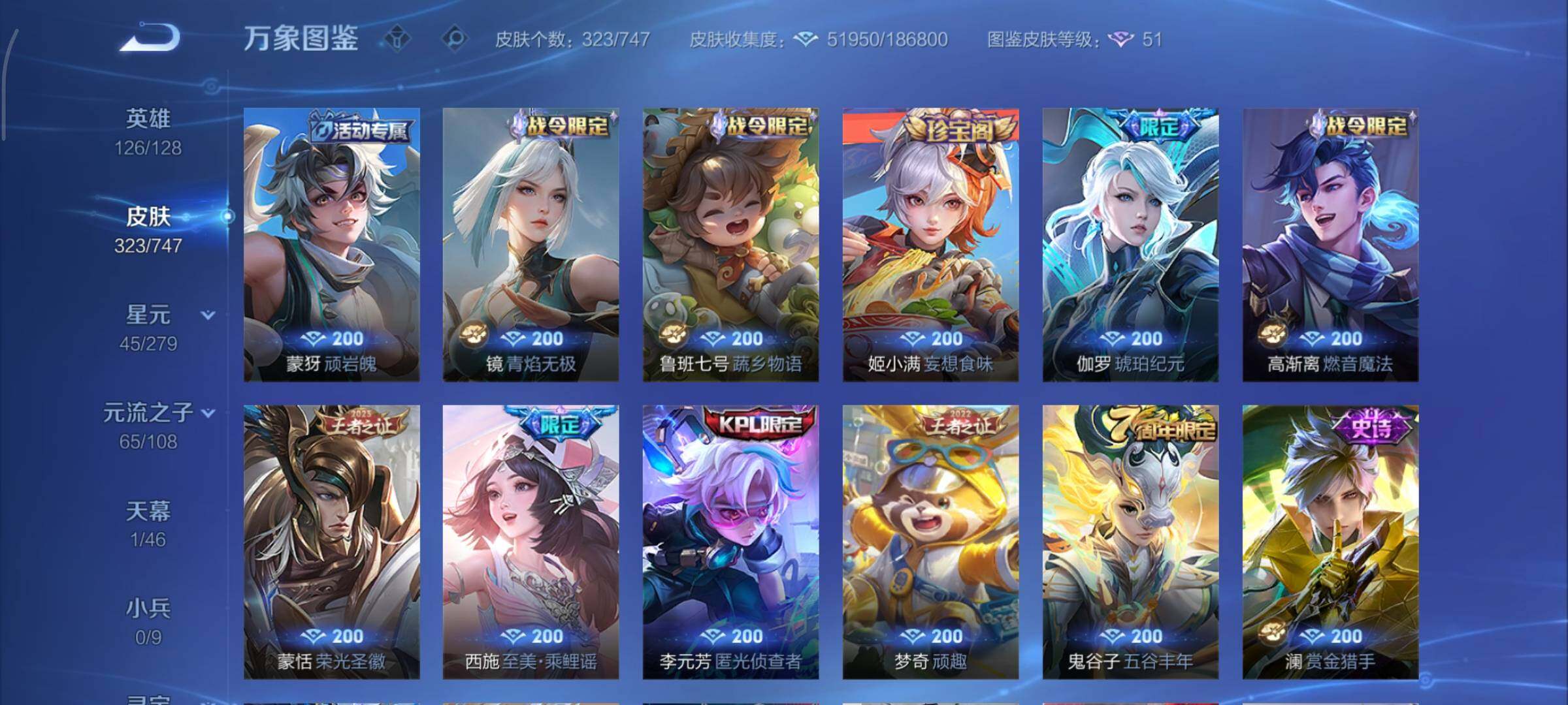 WZCMY3391674王者荣耀账号详情图14