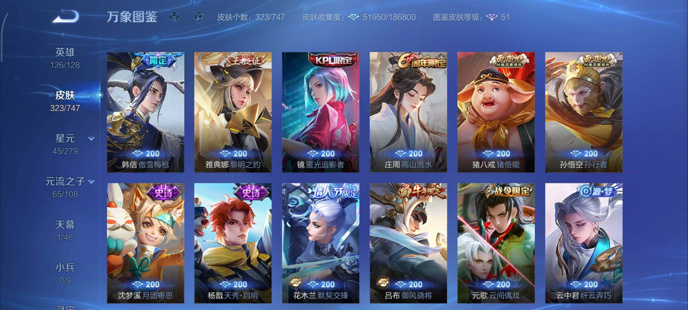 WZCMY3391674王者荣耀账号详情图15