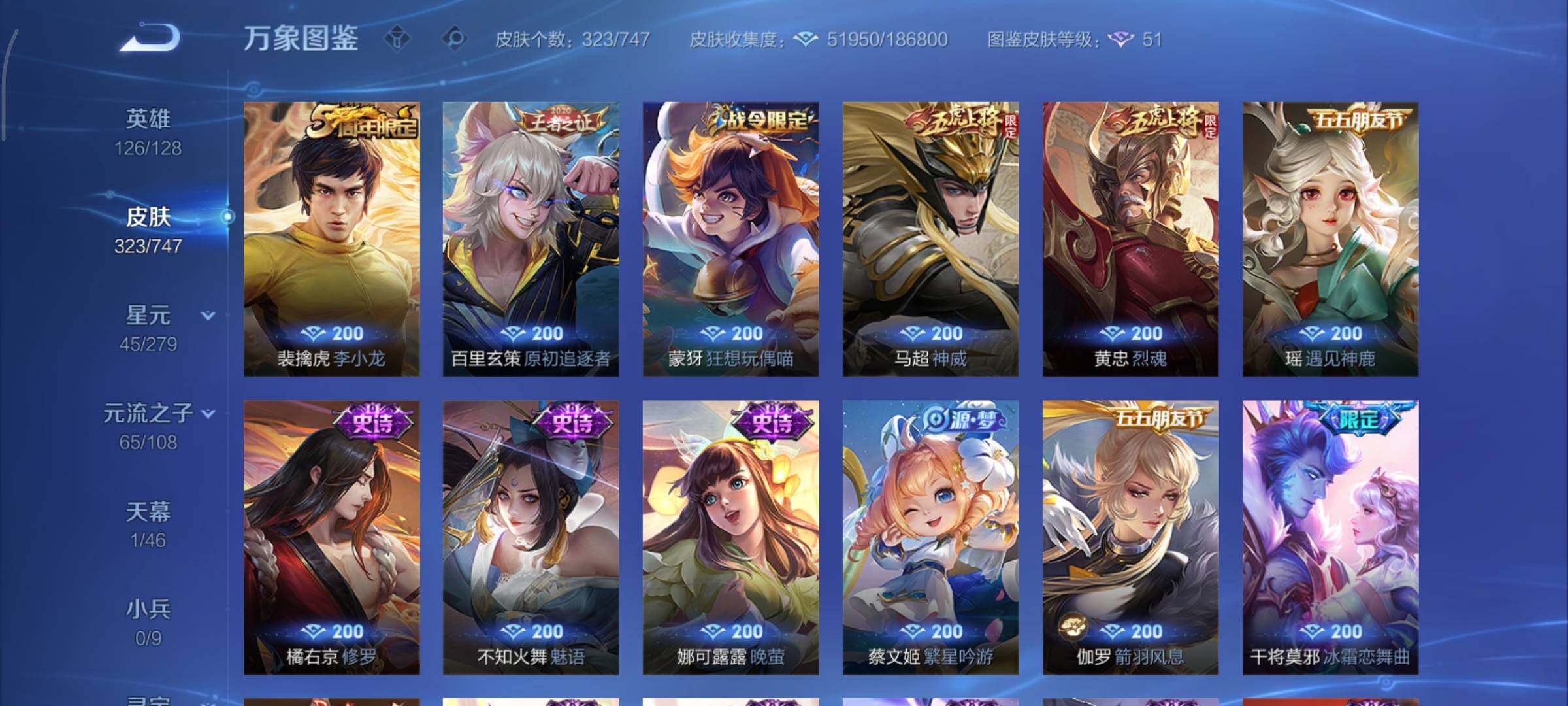 WZCMY3391674王者荣耀账号详情图16