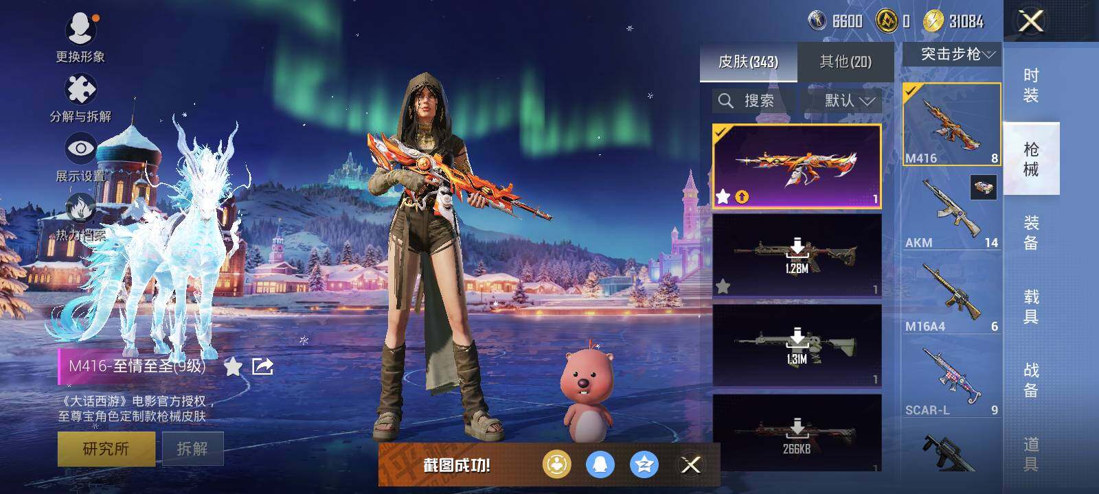 HPLE3403295和平精英账号详情图7 HPLE3403295和平精英账号详情图7