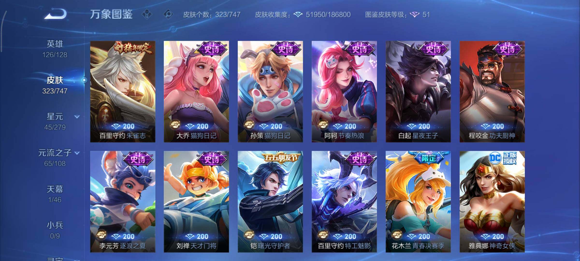 WZCMY3391674王者荣耀账号详情图17