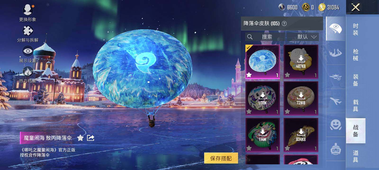 HPLE3403295和平精英账号详情图8 HPLE3403295和平精英账号详情图8