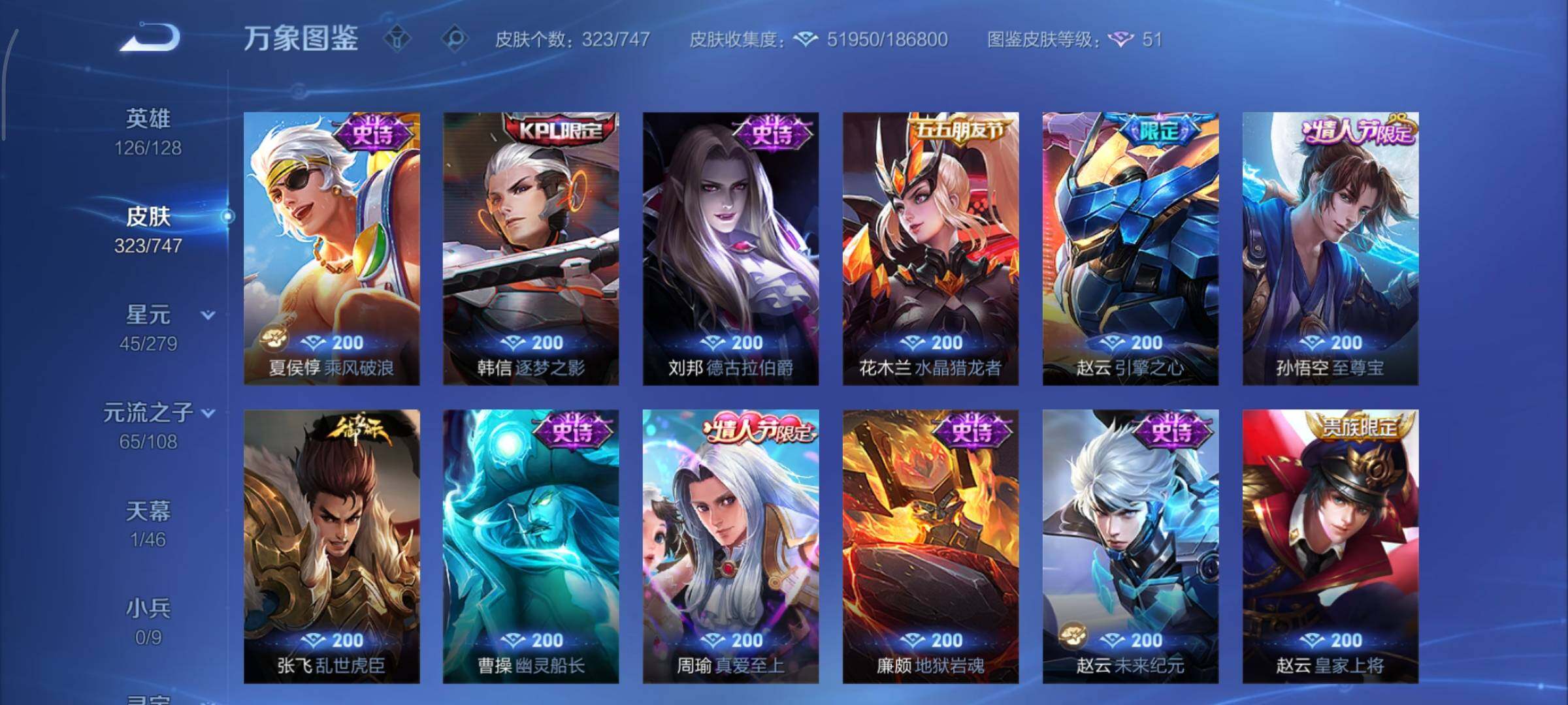 WZCMY3391674王者荣耀账号详情图18