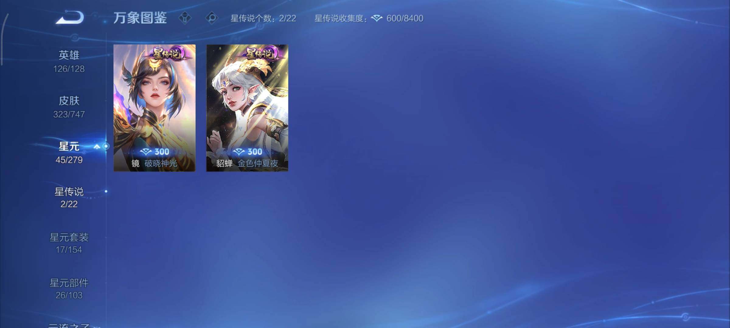 WZCMY3391674王者荣耀账号详情图19