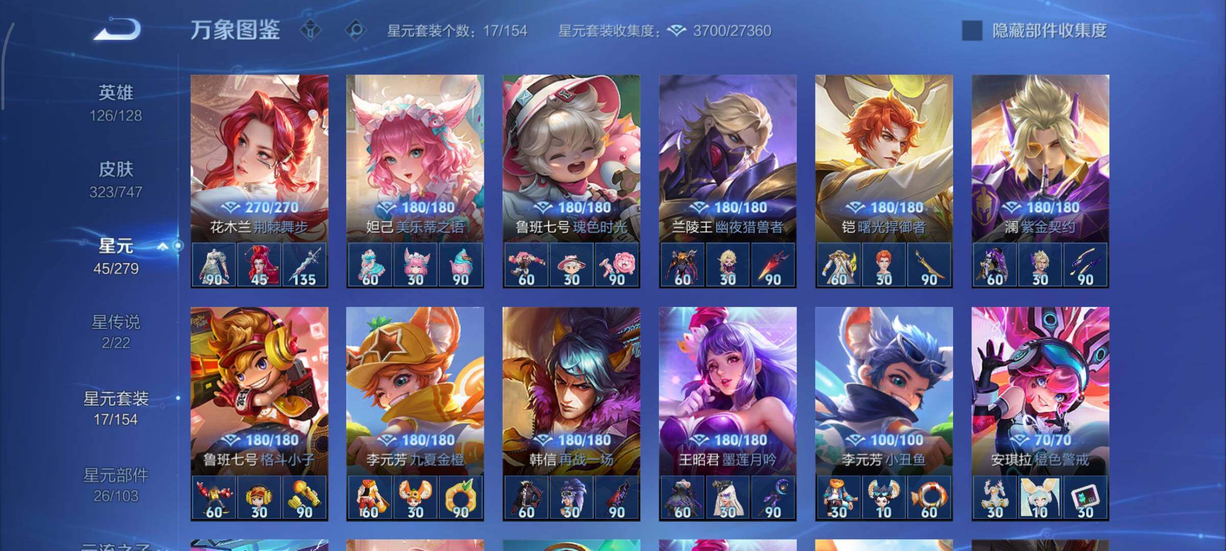 WZCMY3391674王者荣耀账号详情图21