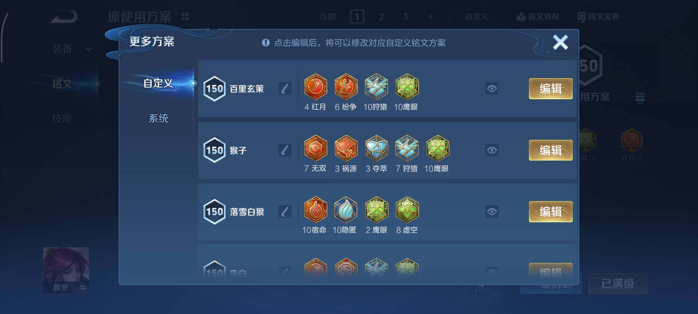 WZCMY3391674王者荣耀账号详情图23