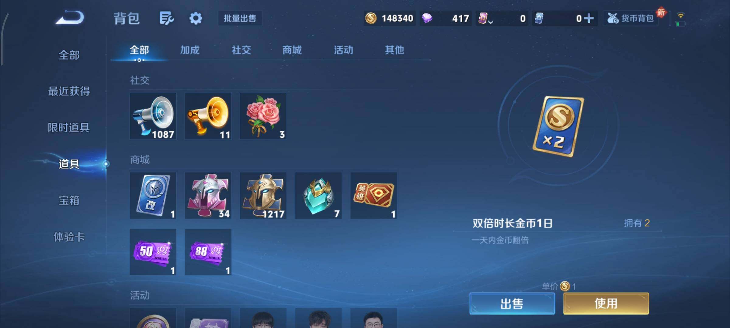 WZCMY3391674王者荣耀账号详情图24