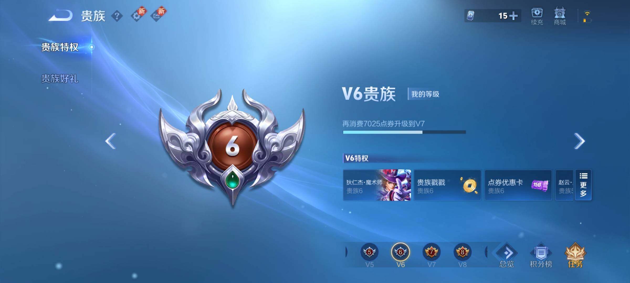 WZCMY3391676王者荣耀账号详情图12