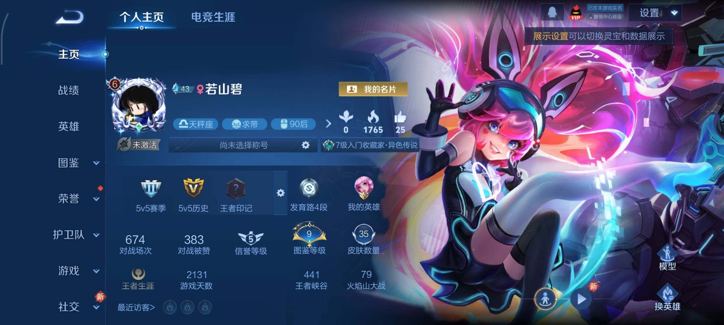 WZCMY3391676王者荣耀账号详情图2