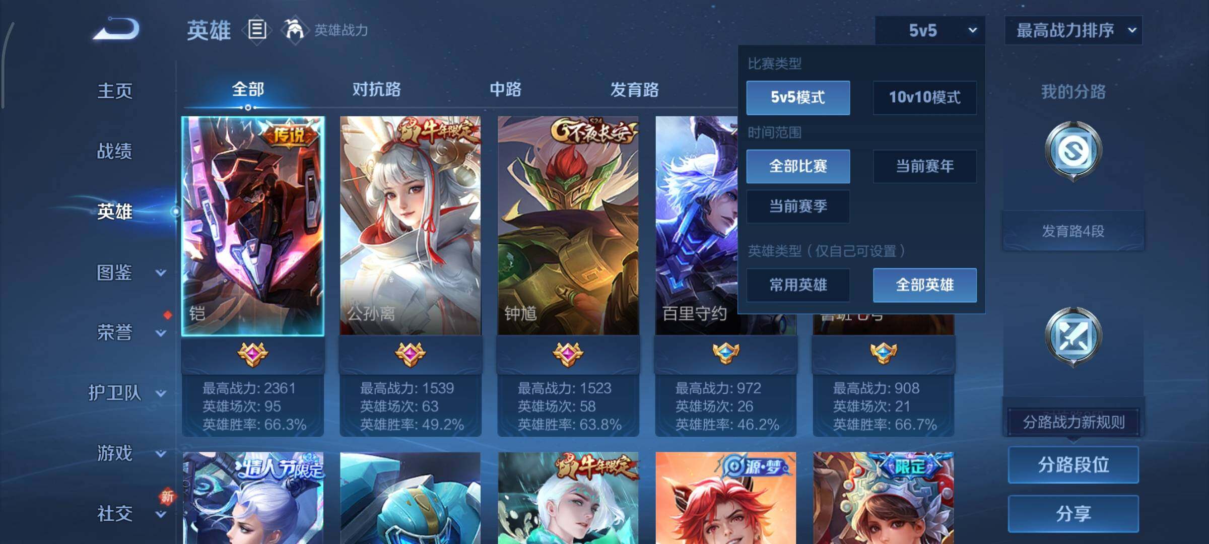 WZCMY3391676王者荣耀账号详情图3