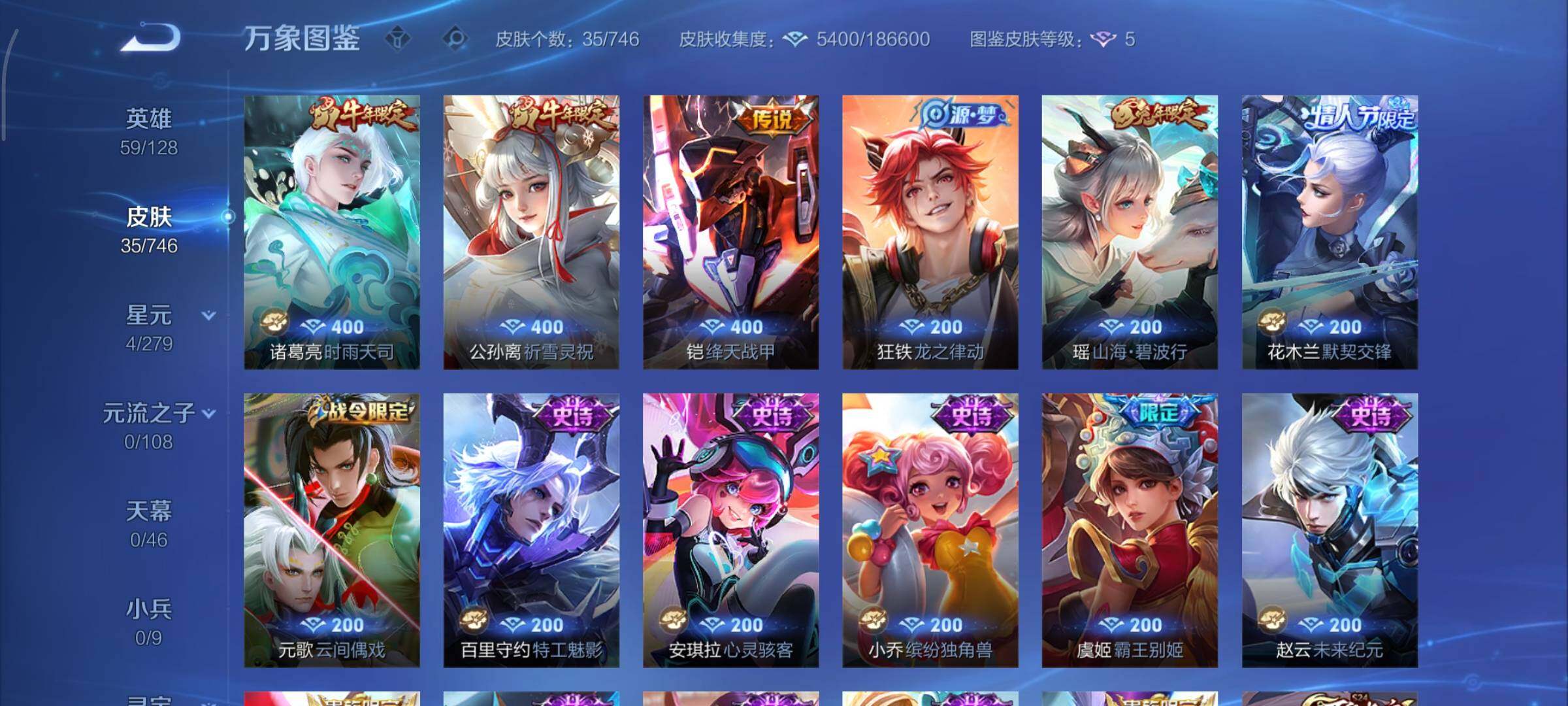 WZCMY3391676王者荣耀账号详情图6