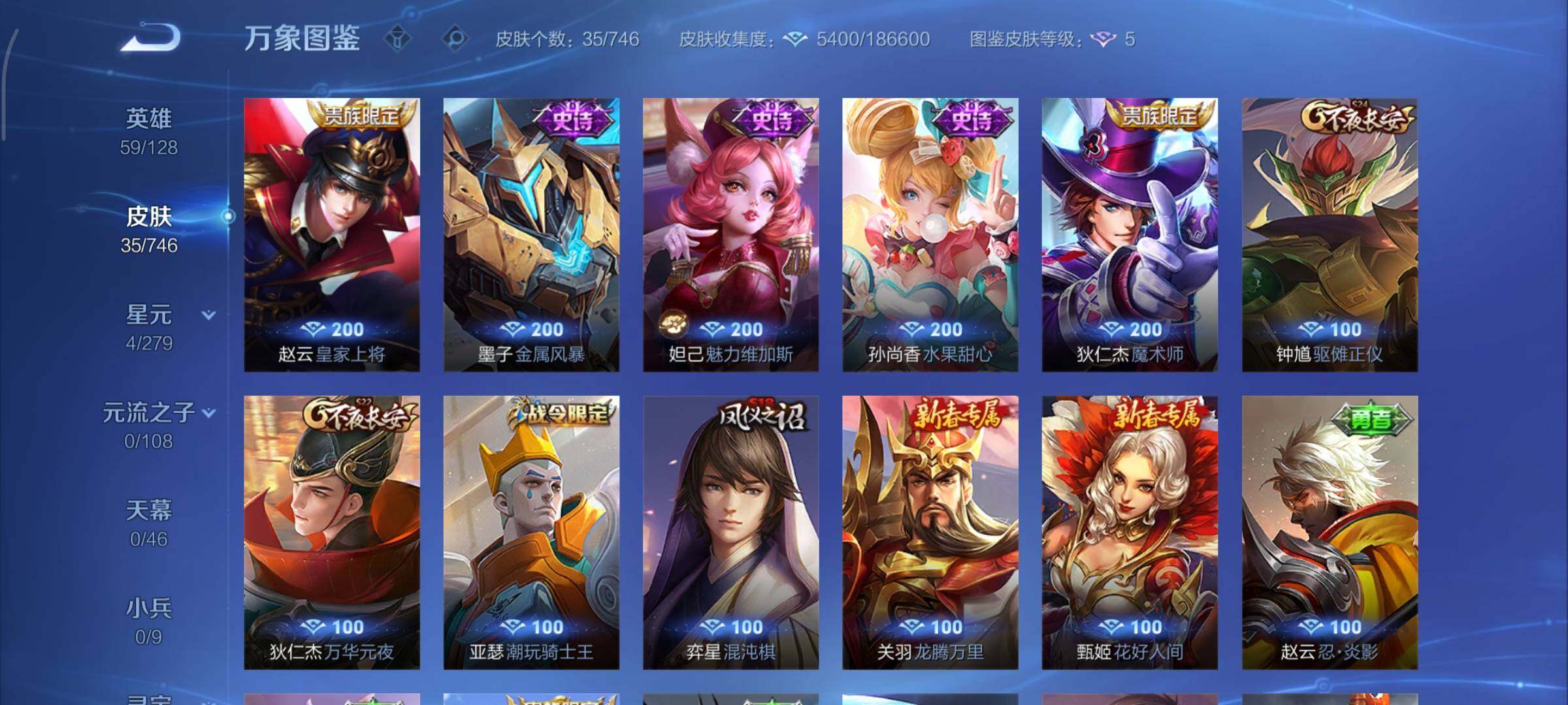 WZCMY3391676王者荣耀账号详情图7