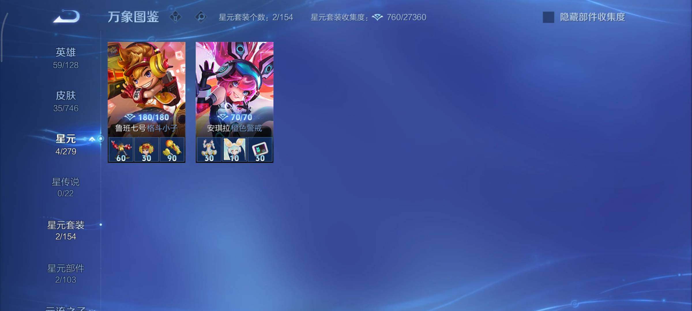 WZCMY3391676王者荣耀账号详情图8