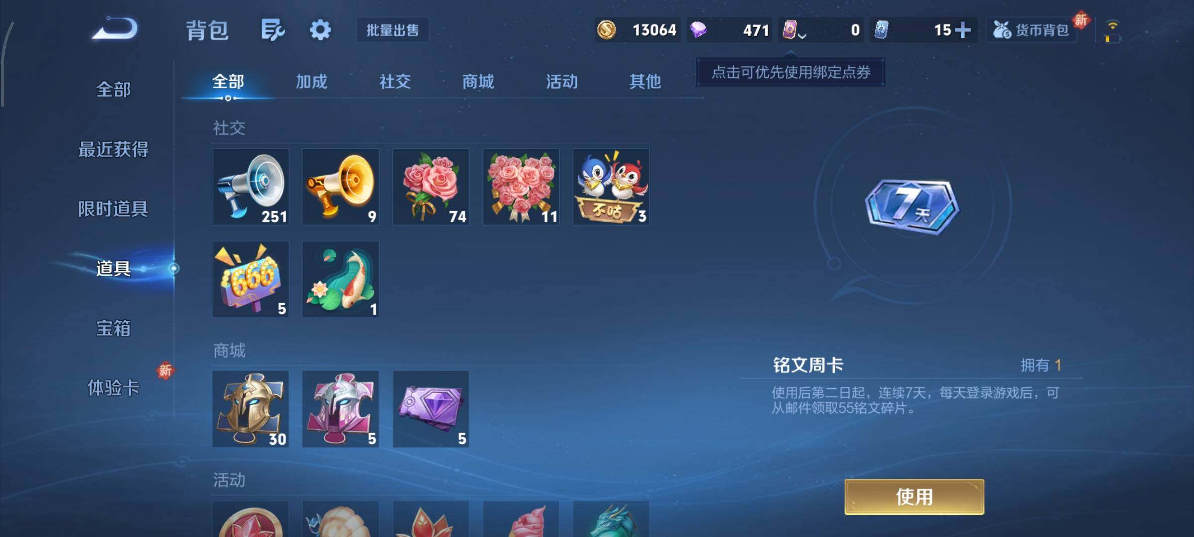 WZCMY3391676王者荣耀账号详情图11