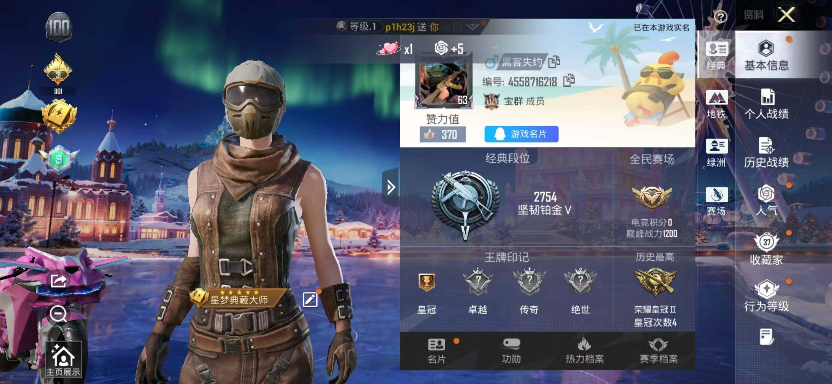 HPCMW3425935和平精英账号详情图2 HPCMW3425935和平精英账号详情图2