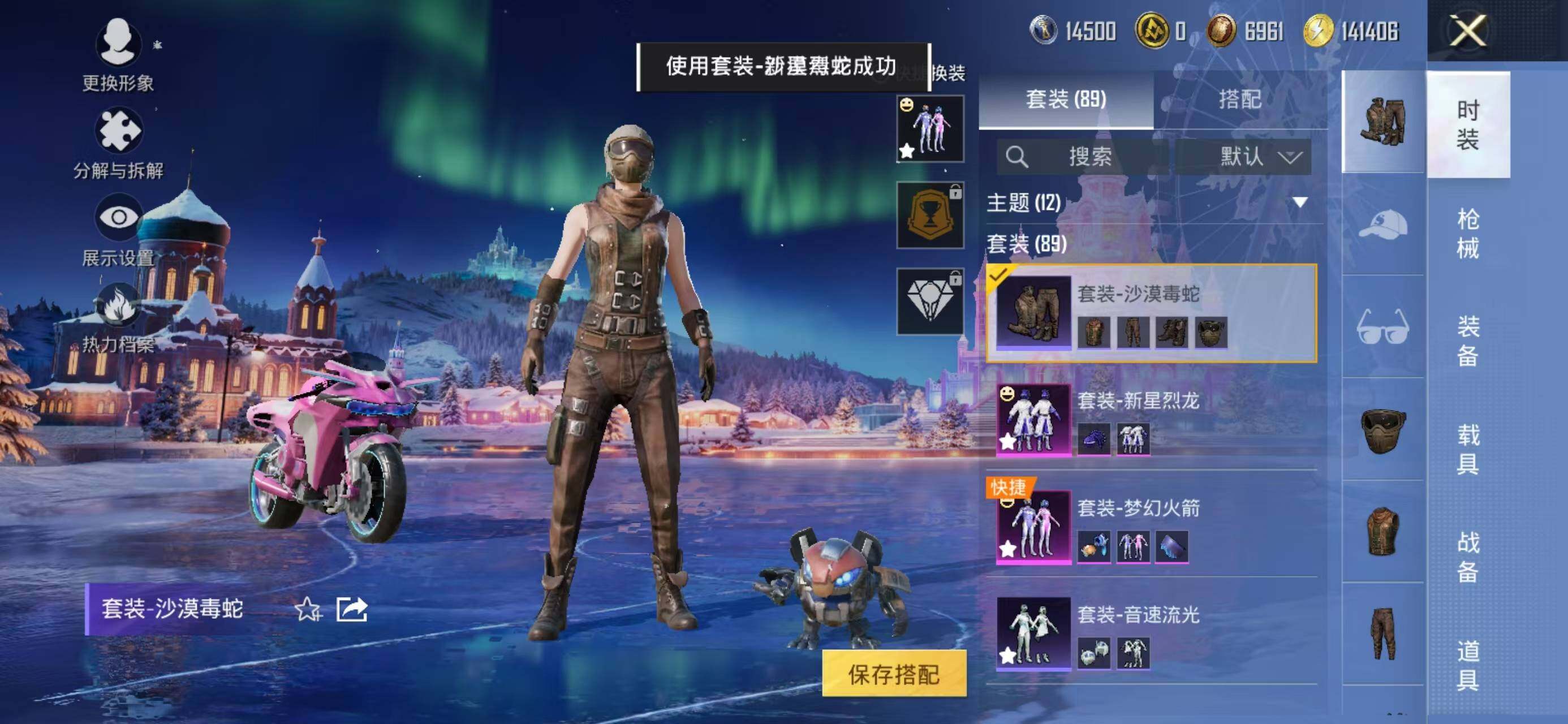 HPCMW3425935和平精英账号详情图3 HPCMW3425935和平精英账号详情图3