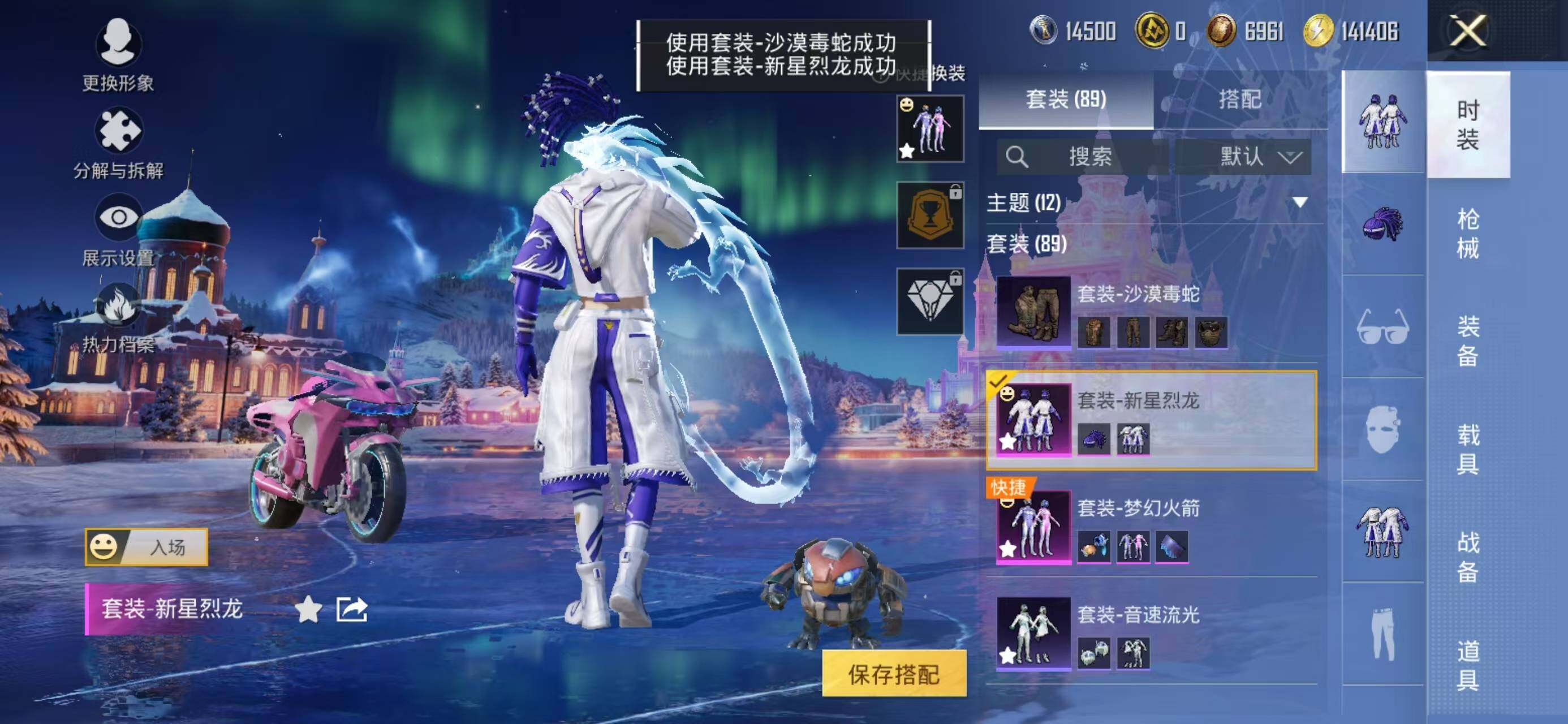 HPCMW3425935和平精英账号详情图4 HPCMW3425935和平精英账号详情图4