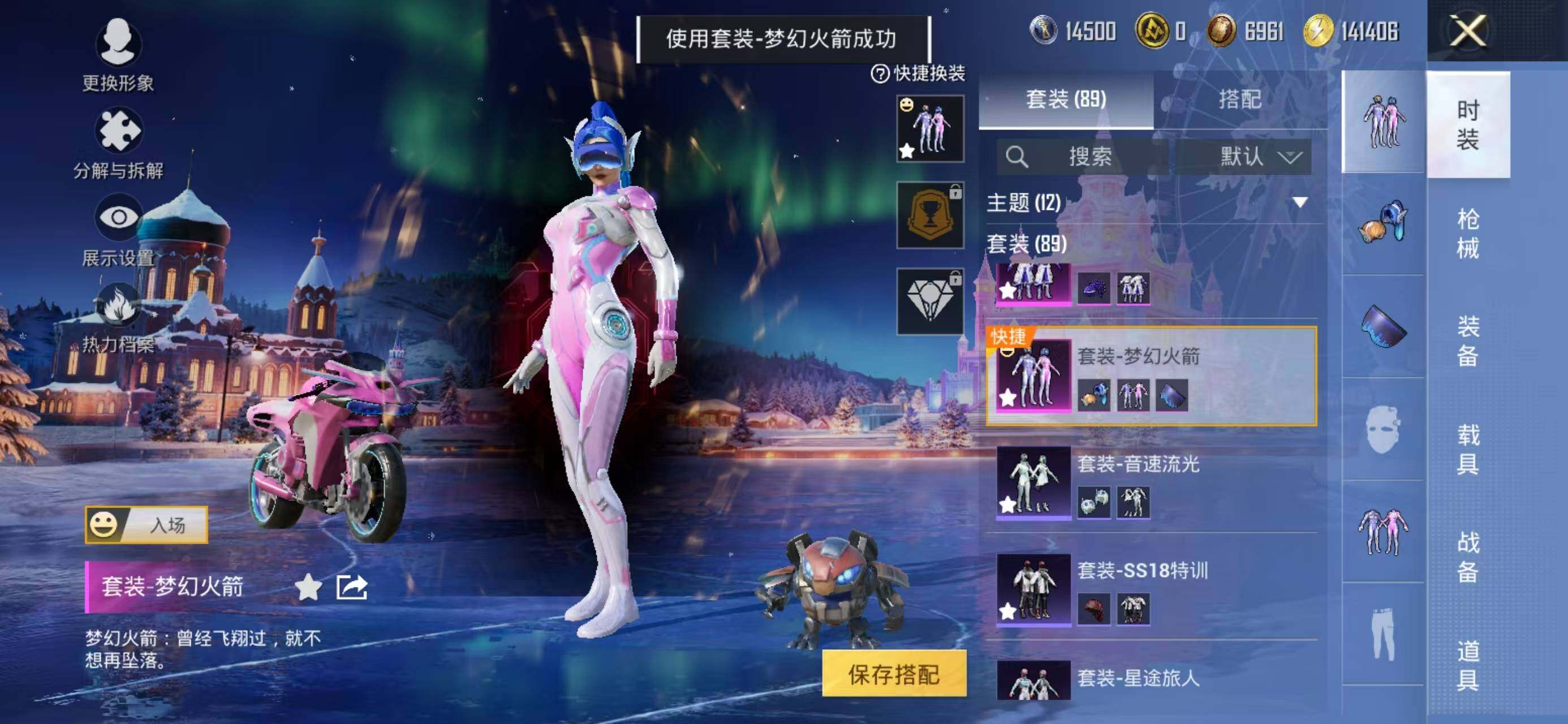 HPCMW3425935和平精英账号详情图5 HPCMW3425935和平精英账号详情图5