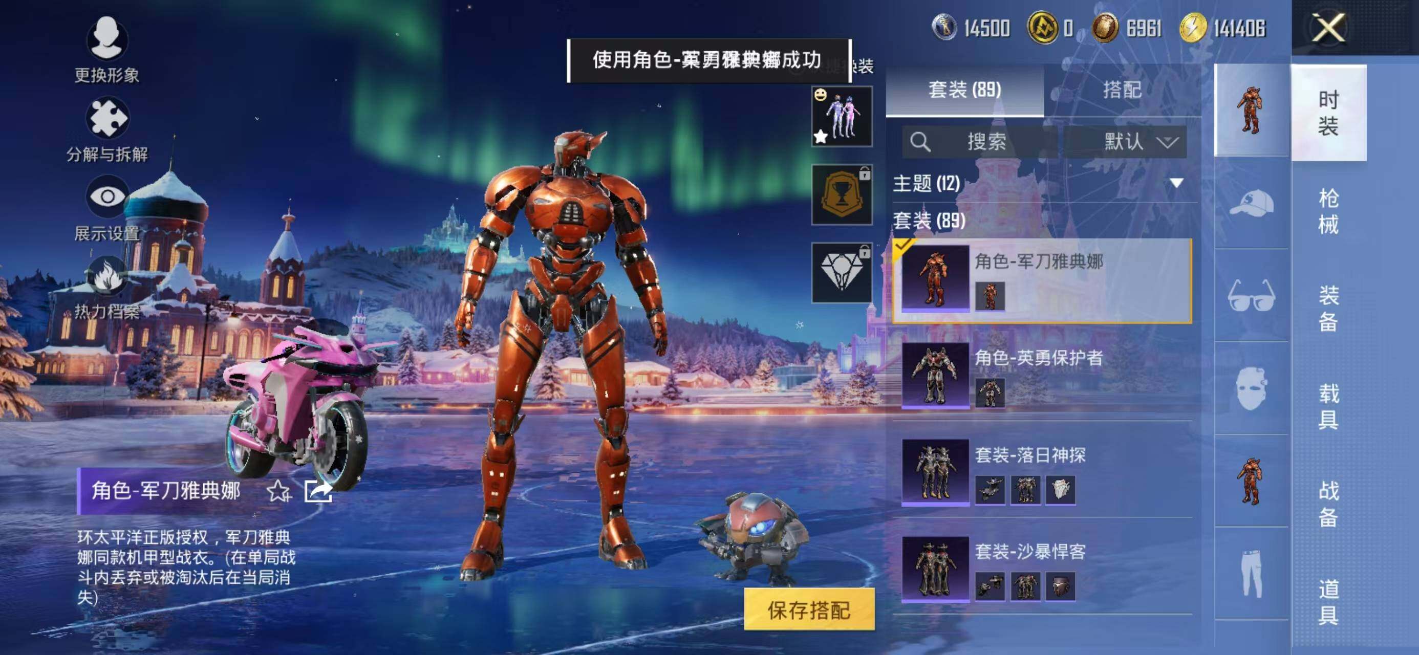 HPCMW3425935和平精英账号详情图7 HPCMW3425935和平精英账号详情图7